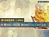 《哪對新人最浪漫 測你<i>婚後</i>過日子是什麼命》测试