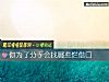 《你爲了<i>分手</i>會找哪些爛借口》测试