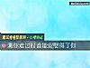 《測你難過時誰能安慰得了你》测试