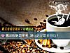 《哪雙眼睛最犀利 測ta還是<i>最愛</i>你嗎？》测试