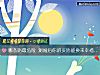 《哪條路最危險 測<i>婚後</i>你的妥協能換來幸福嗎？》测试