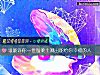 《誰能許你一世<i>溫柔</i>？測出能給你幸福的人》测试
