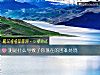 《測是什麼導致了你現在的困難處境》测试
