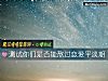 《測試你們是否能熬過<i>戀愛</i>平淡期》测试