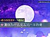 《測你爲什麼失去<i>另一半</i>的愛》测试