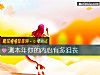 《測本年你的內心有多沮喪》测试