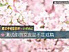 《測試你的<i>女友</i>是不是戲精》测试