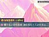《<i>哪個</i>盤子最有意境 測你和心上人還有多遠的距離》测试