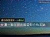 《測一測在<i>朋友</i>眼裏你會有多婊》测试