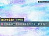 《測試未來五年你的<i>家庭</i>條件會發生質變嗎？》测试