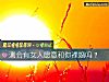 《測會有<i>女人</i>願意和你裸婚嗎？》测试