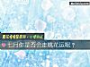 《七月你是否會走<i>桃花運</i>呢？》测试