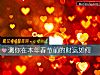 《測你在本年春節前的<i>財運</i>如何》测试