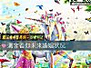 《測字看你未來<i>婚姻</i>狀況》测试