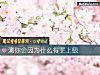 《測你會因爲什麼得罪上級》测试