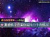 《測感情中會逼你提出<i>分手</i>的情況》测试