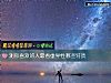 《測你喜歡的人最看重<i>異性</i>哪些特質》测试