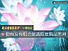 《你<i>有沒有</i>機會豔遇眼瞎精品男神》测试