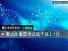 《測試你雅思考試能不能上7分》测试