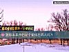 《測你未來<i>伴侶</i>是個愛找茬的人嗎？》测试
