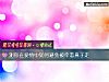 《測你在<i>愛情</i>中如何避免被牽著鼻子走》测试