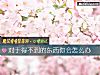 《對于得不到的東西你會<i>怎麼辦</i>》测试