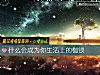 《什麼會成爲你<i>生活</i>上的枷鎖》测试
