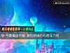 《與摩羯座結婚 測你的<i>婚後</i>心理壓力值》测试