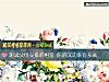 《測試父母安排的相親 你的<i>成功率</i>有多高》测试