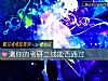 《測你的考研二戰能否通過》测试