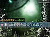 《測你<i>戀愛</i>後會得公主病嗎？》测试