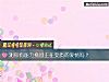 《測你有能力挽回正在變質的<i>愛情</i>嗎？》测试