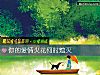 《你的<i>愛情</i>火花何時熄滅》测试