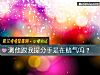 《測他跟我提<i>分手</i>是在賭氣嗎？》测试