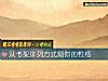 《從書架排列方式測你的<i>性格</i>》测试