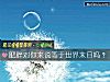 《肥胖對你來說等于世界末日嗎？》测试