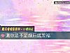 《測你是不是婚後就<i>發福</i>》测试