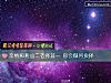 《親情和利益二者擇其一 你會做何抉擇》测试