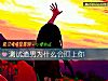 《測試<i>渣男</i>爲什麼會盯上你》测试