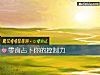 《零食占蔔你的控製力》测试