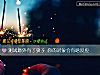 《測試意外有了孩子 你的<i>對象</i>會有啥反應》测试