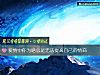 《<i>愛情</i>中你爲啥總是無法提高自己的情商》测试