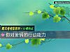 《你對<i>愛情</i>的行動能力》测试