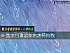 《選字母測試你的熱情<i>指數</i>》测试