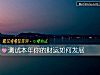 《測試本年你的<i>財運</i>如何發展》测试