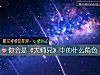 《你會是《大師兄》中的什麼<i>角色</i>》测试
