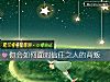 《你會如何面對信任之人的<i>背叛</i>》测试