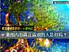 《測他內心真正<i>喜歡</i>的人是你嗎？》测试
