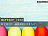 《測試你會一直是職場中的菜鳥嗎？》测试