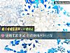 《<i>婚姻</i>年齡測試 你的姻緣何時出現》测试